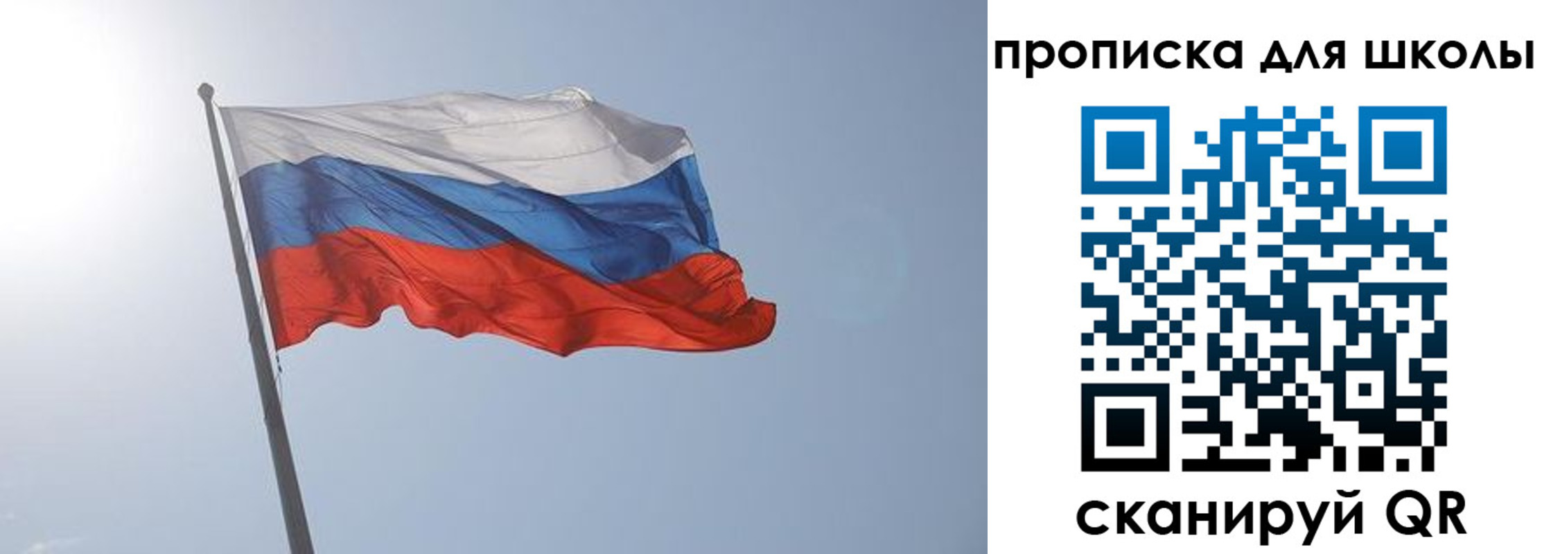 временная регистрация для всех в Ангарске