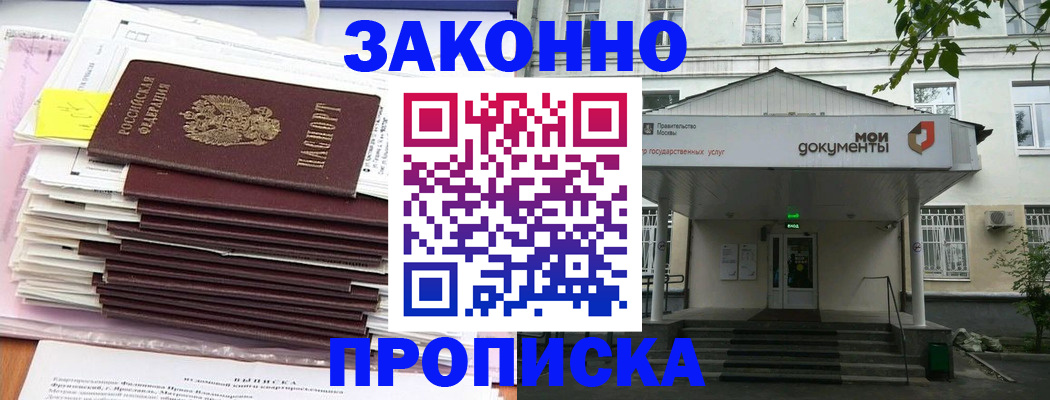 миграционный учет в Ангарске